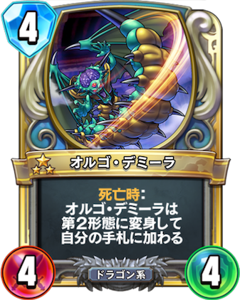 DQRオルゴデミーラ