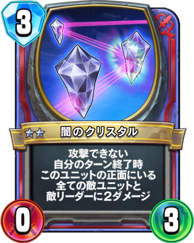 DQR闇のクリスタル