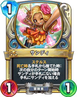 DQRサンディ