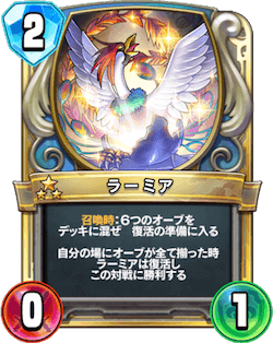 DQRラーミア