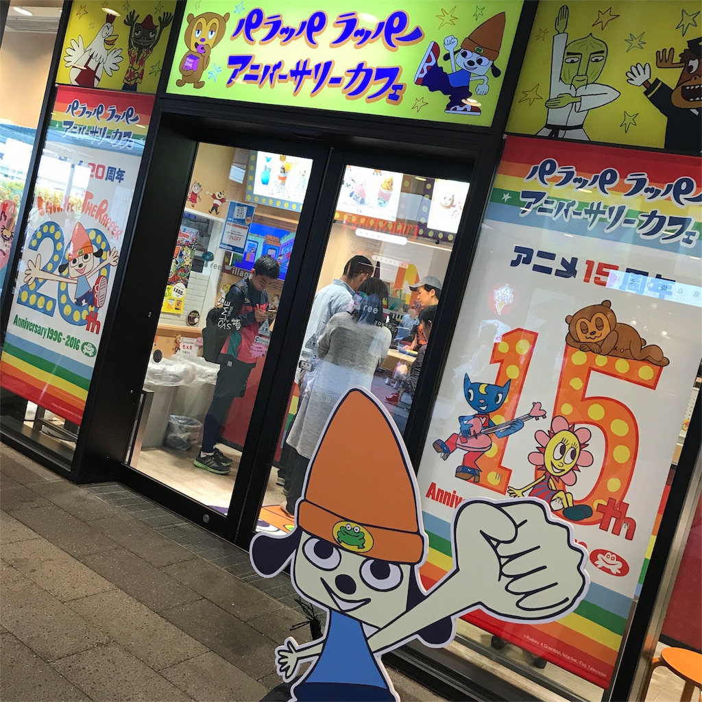 5月末まで開催 パラッパラッパーアニバーサリーカフェへ行こう Chomo Memo