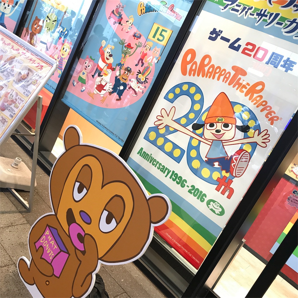 5月末まで開催 パラッパラッパーアニバーサリーカフェへ行こう Chomo Memo