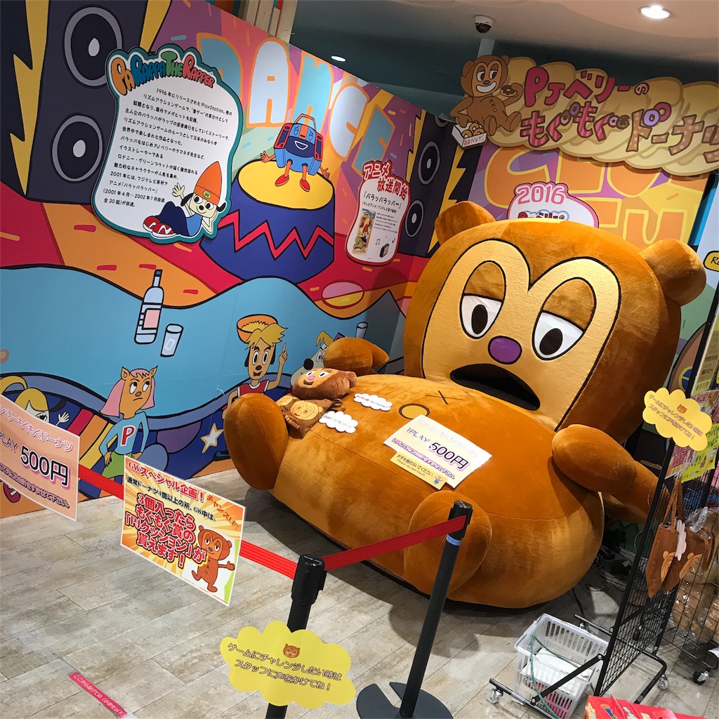 5月末まで開催 パラッパラッパーアニバーサリーカフェへ行こう Chomo Memo