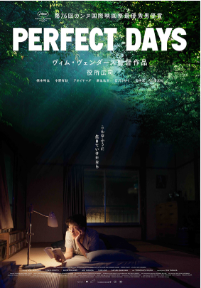 映画『PERFECT DAYS』 パンフレット キネマ旬報 SWITCH アート