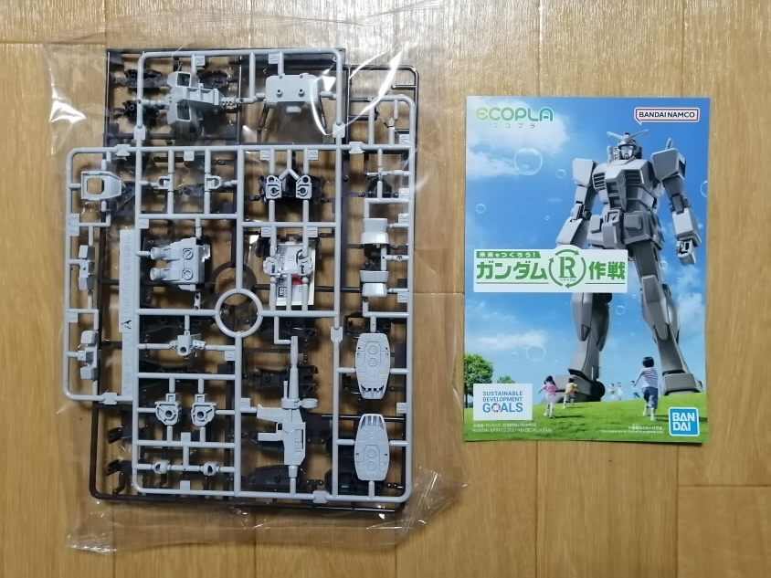 イベント】【日記】GUNDAM NEXT FUTURE FINAL見てきた - なんてことの