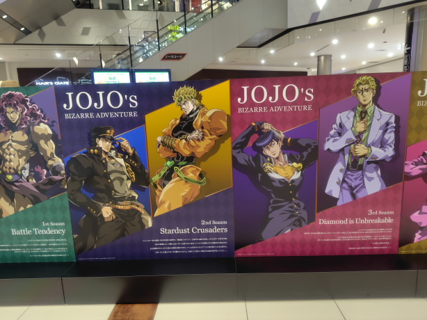 イベント】【日記】JOJO CARAVAN－ジョジョキャラバン－（大阪会場）見