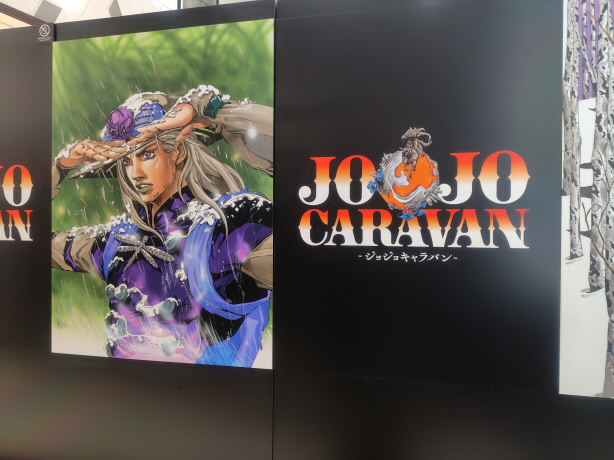 イベント】【日記】JOJO CARAVAN－ジョジョキャラバン－（大阪会場）見