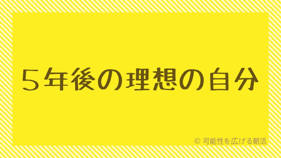 f:id:asa-katsu:20170118114205j:plain