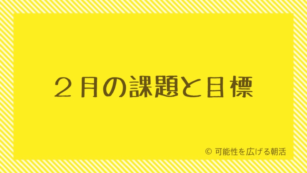 f:id:asa-katsu:20170202222348j:plain