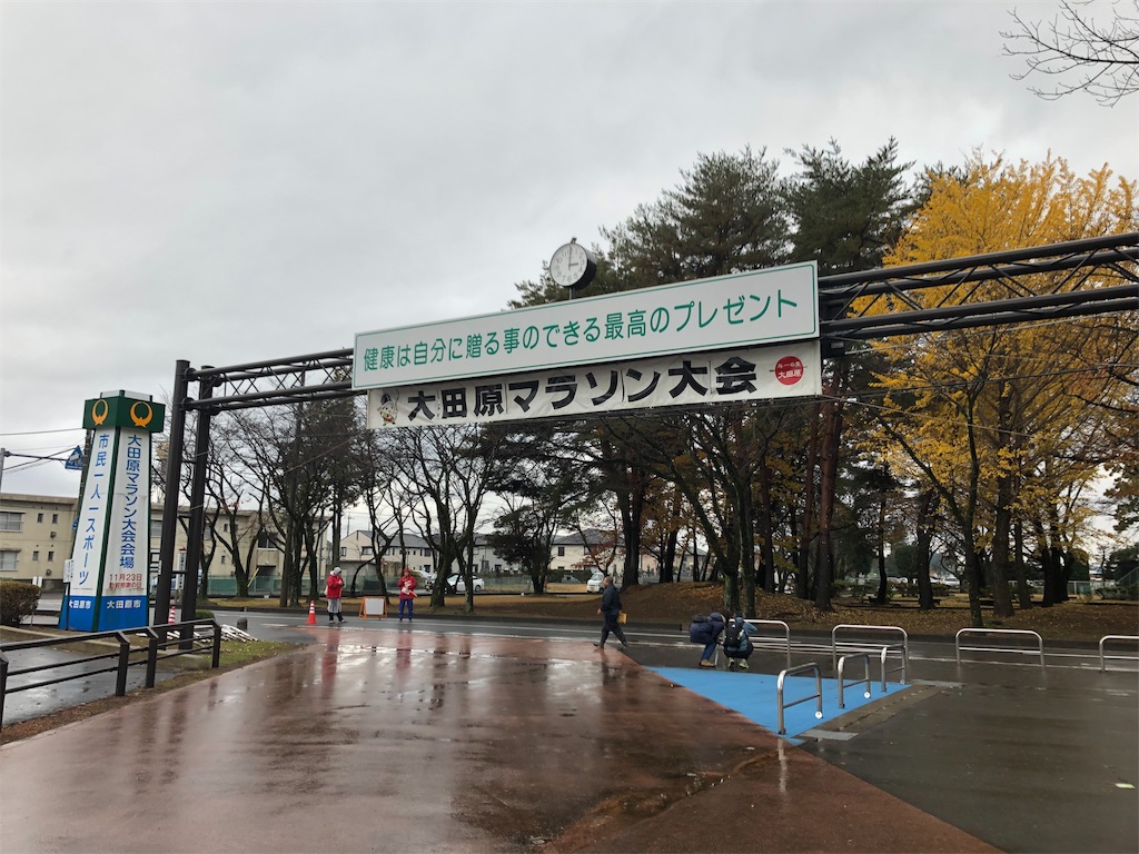 f:id:asa-run:20191128233423j:image