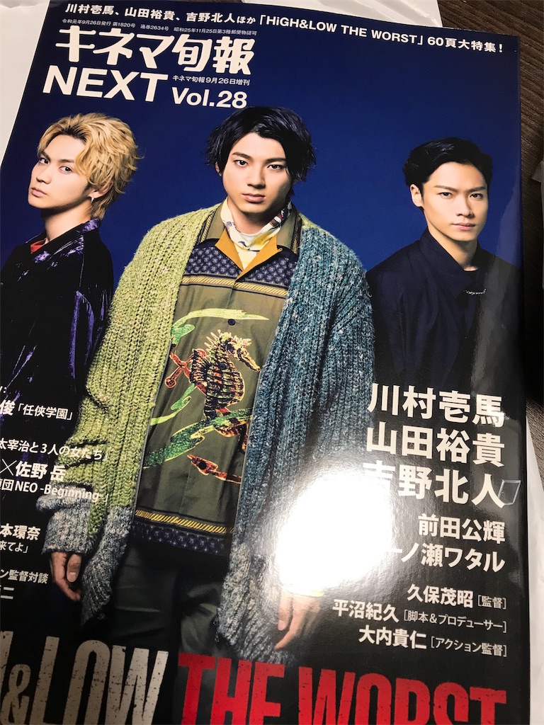 f:id:asa10yoru1:20190925172648j:image