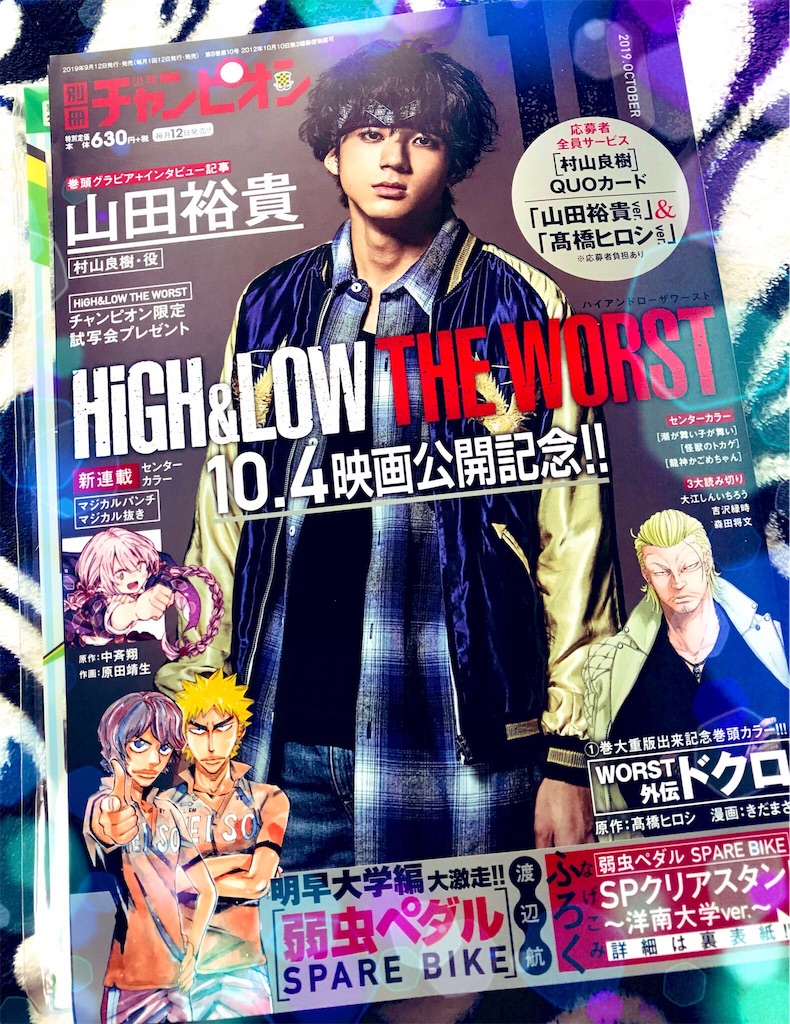 f:id:asa10yoru1:20190925172701j:image