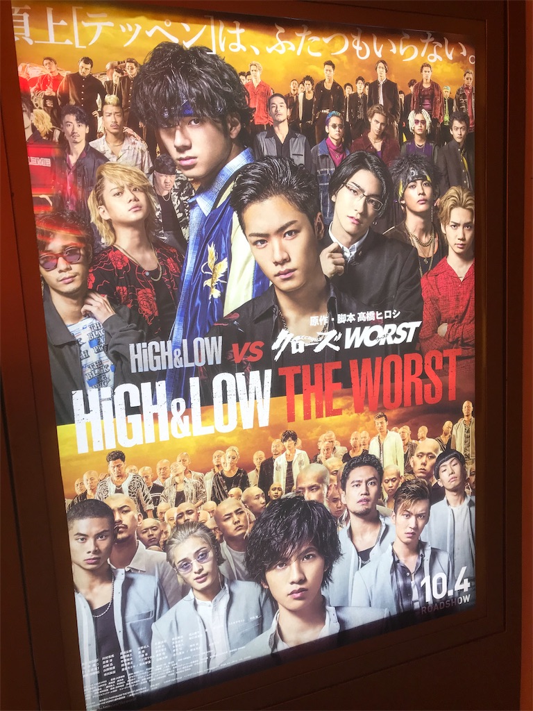 f:id:asa10yoru1:20191025164339j:image