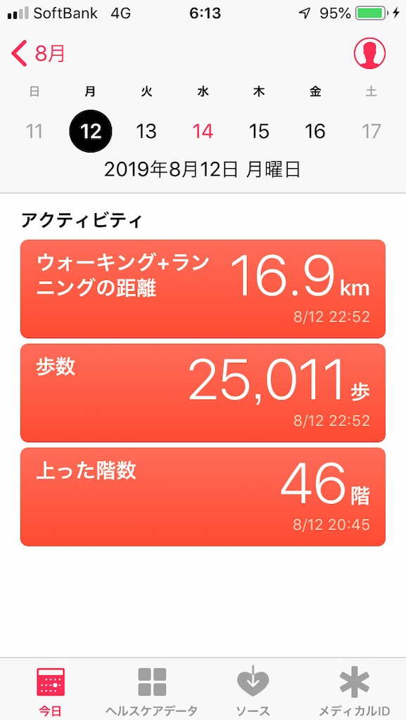f:id:asa1981:20190814061451p:image f:id:asa1981:20190814061451p:image