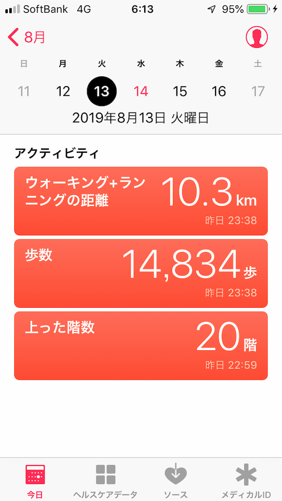 f:id:asa1981:20190814070548p:image f:id:asa1981:20190814070548p:image