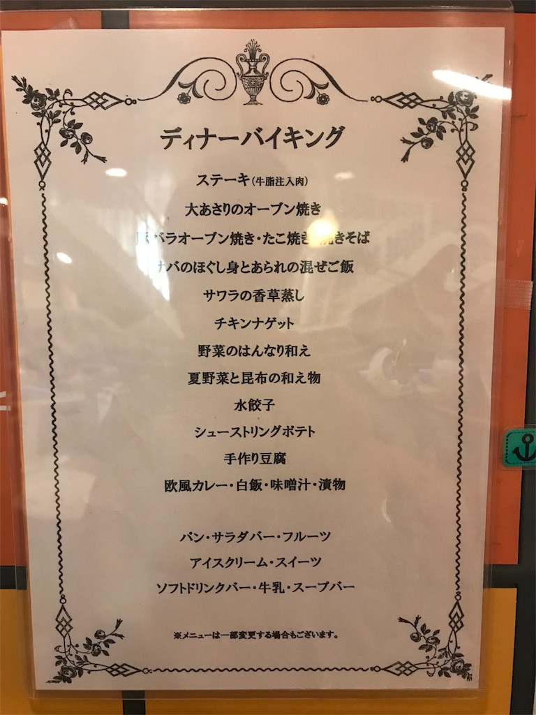 f:id:asa1981:20190815222943j:image f:id:asa1981:20190815222943j:image