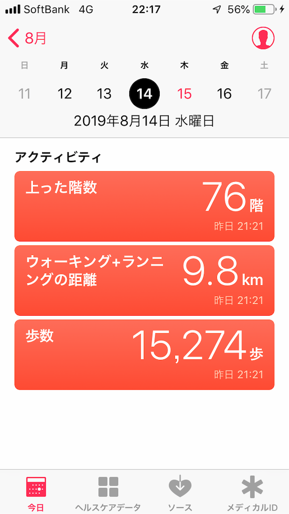f:id:asa1981:20190815224100p:image f:id:asa1981:20190815224100p:image