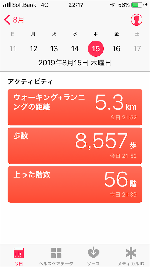 f:id:asa1981:20190818211300p:image f:id:asa1981:20190818211300p:image