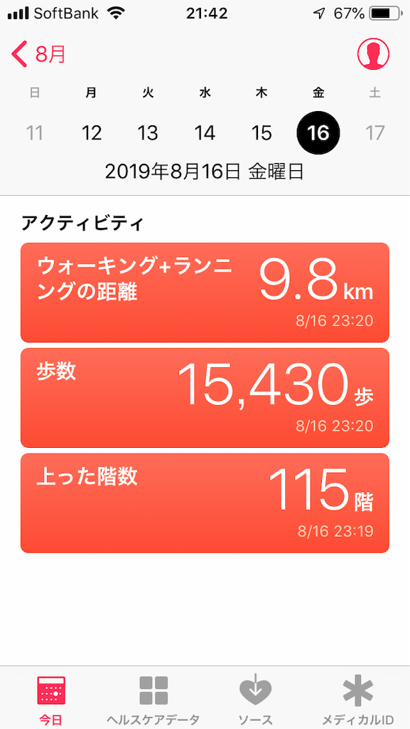 f:id:asa1981:20190818214303p:image f:id:asa1981:20190818214303p:image