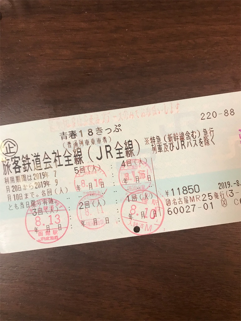 f:id:asa1981:20190818215733j:image f:id:asa1981:20190818215733j:image