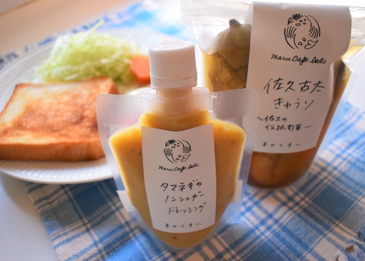 Maru Cafe さんちのタマネギドレッシング ふき通信 Maru Cafe さんちのタマネギドレッシング ふき通信
