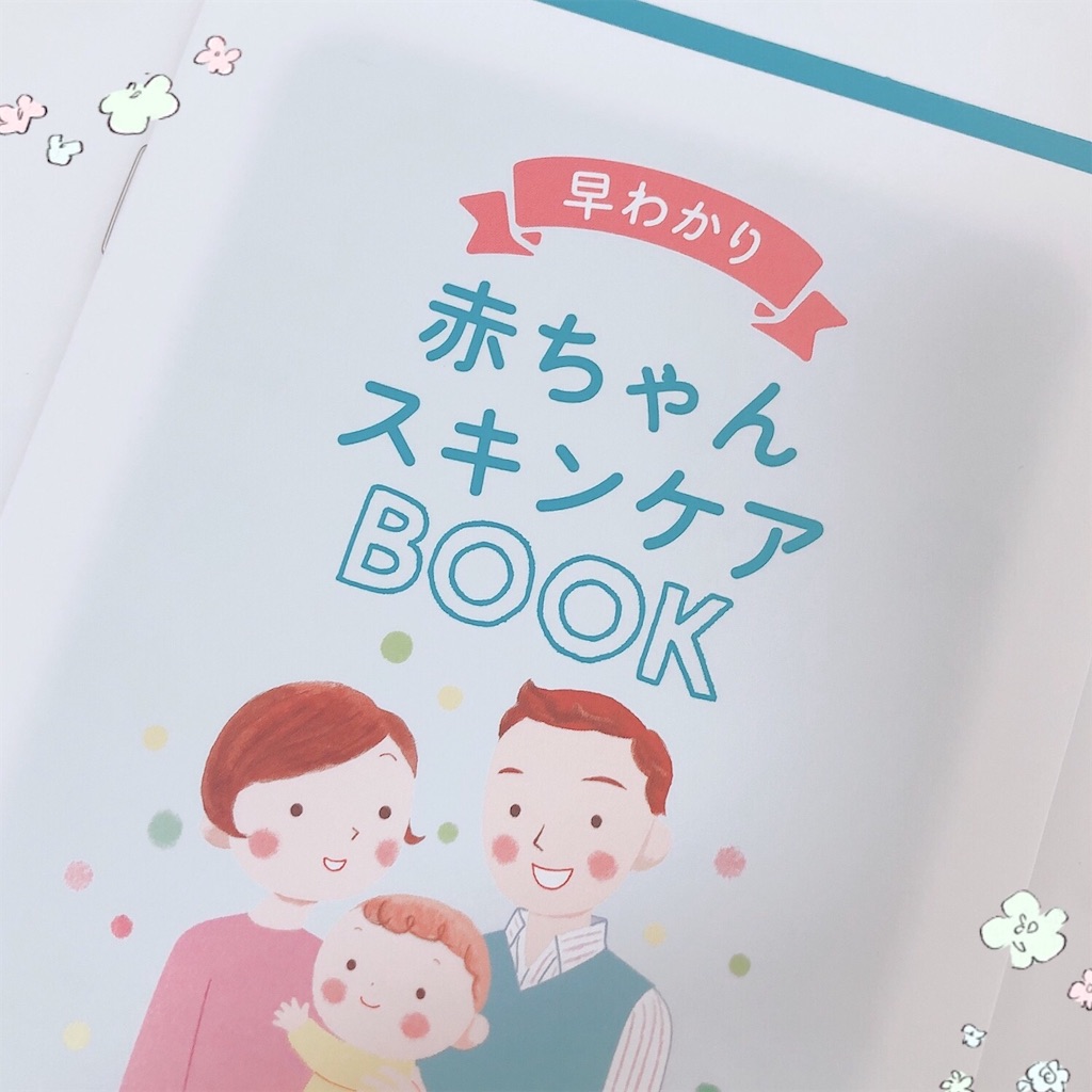 アトピーの定番 キュレルの乳液タイプローションの無料サンプルレビュー Midoriのコスメ紹介ブログ アトピーの定番 キュレルの乳液タイプローションの無料サンプルレビュー Midoriのコスメ紹介ブログ