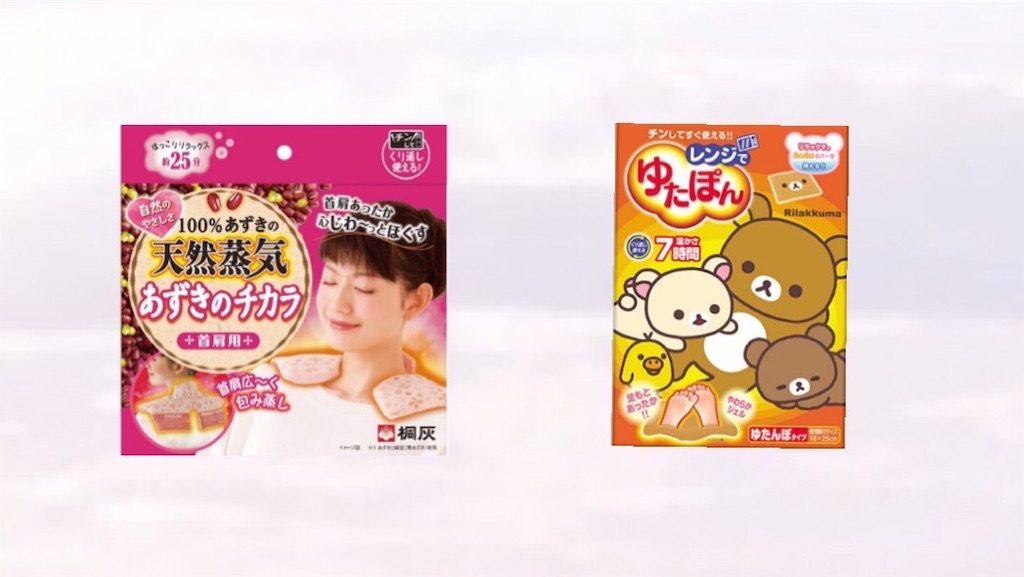 【マツキヨ】電子レンジ使用の『ゆたぽん』レビュー！あずきのチカラとどちらがおすすめ？ 体の内も外も優しい生活