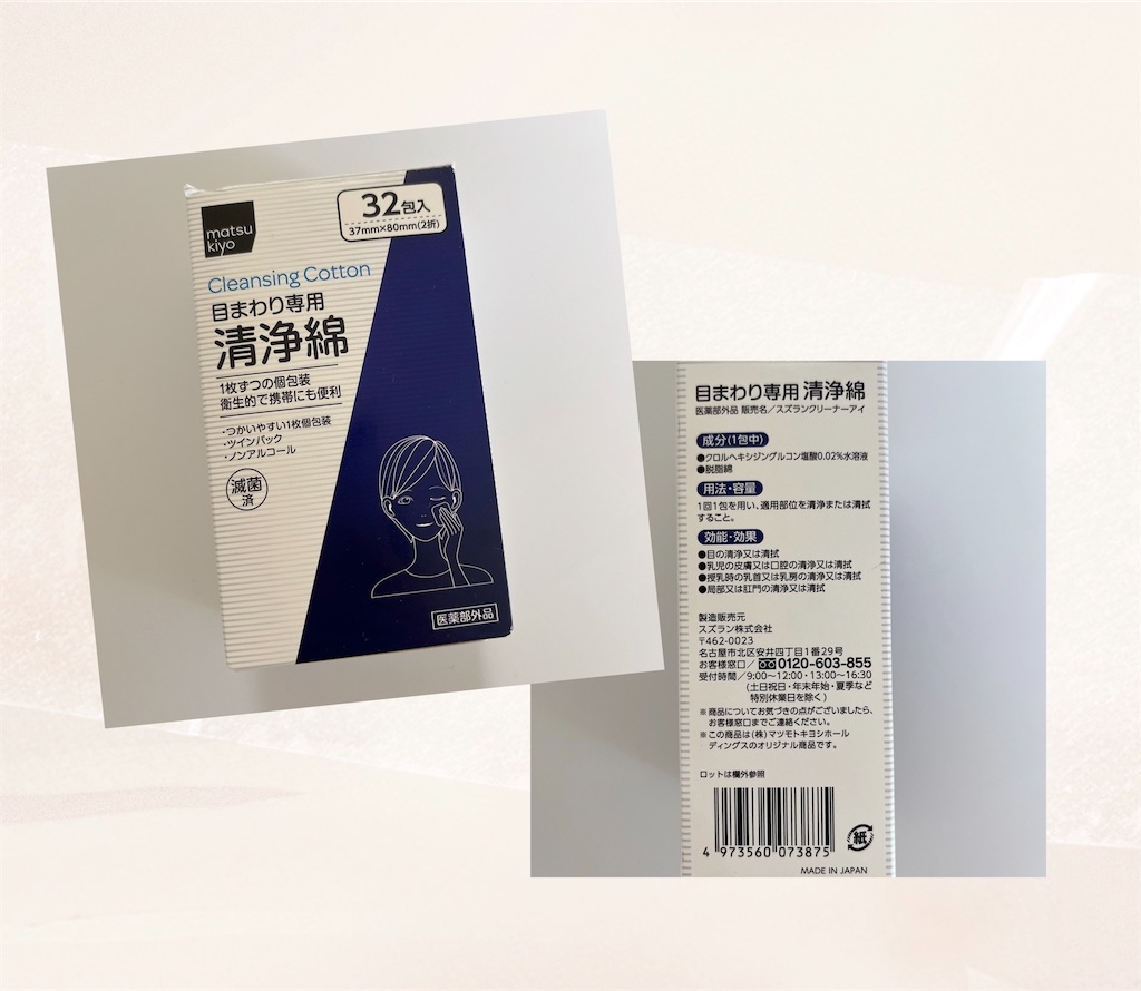 f:id:asaasa2134:20230209151201j:image