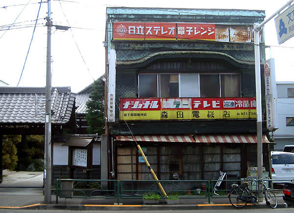 森田電機店 - 都市徘徊blog 2