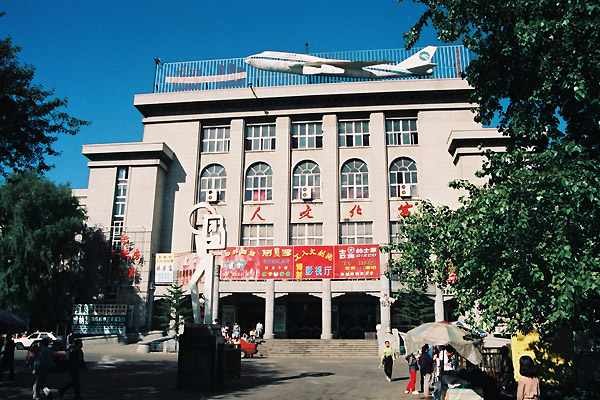 工人文化宮