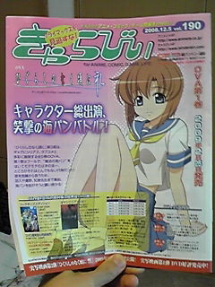 f:id:asabatyou:20081207151733j:image