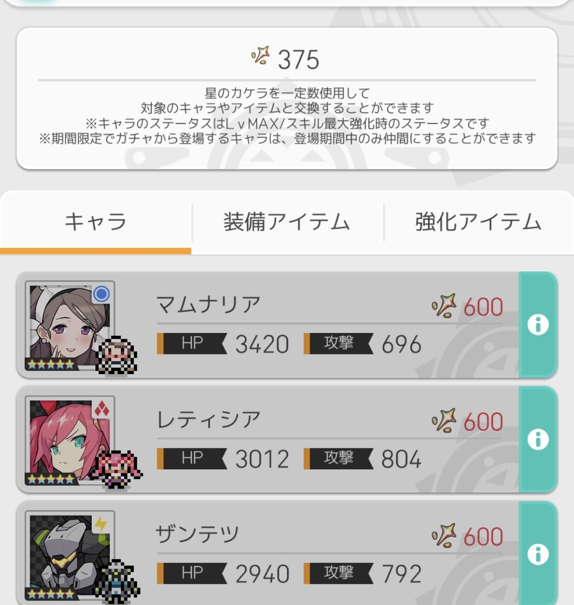 浅葉のワーフリ日誌02 君は 宇宙一ガチャが面白いゲームを知っているか ゲームブログって なに 浅葉のワーフリ日誌02 君は 宇宙一ガチャが面白いゲームを知っているか ゲームブログって なに