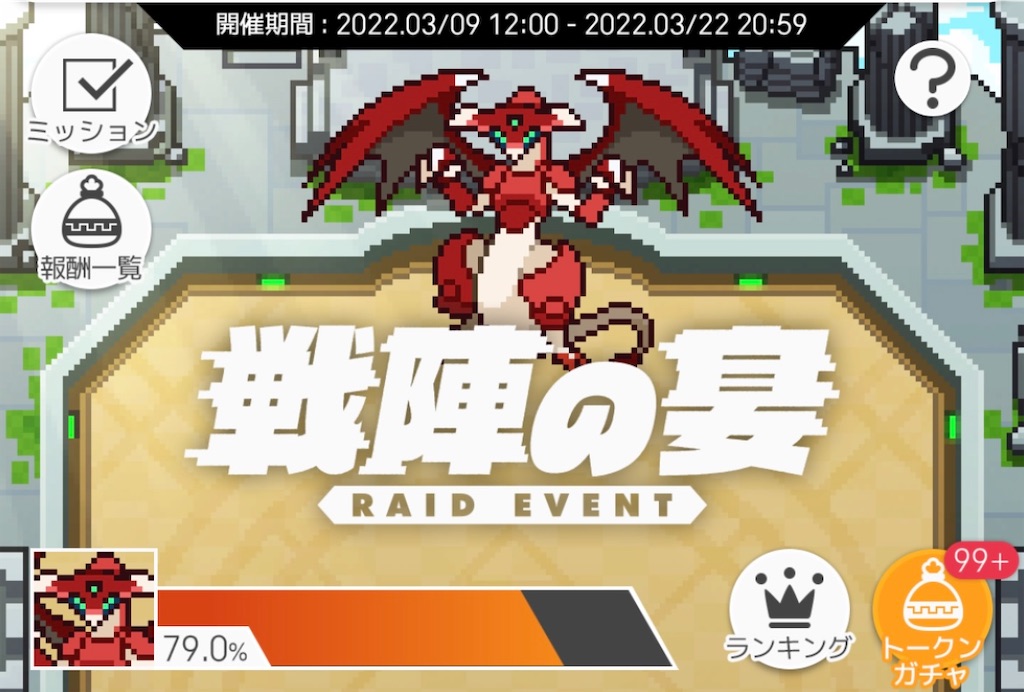 f:id:asabayume:20220309203249j:plain