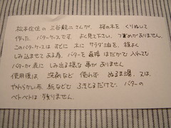 f:id:asacafe:20060709225255j:image f:id:asacafe:20060709225255j:image