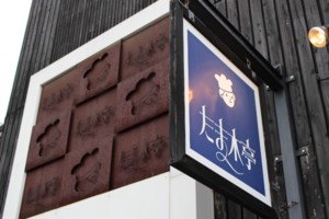 f:id:asacafe:20140713021435j:image:left