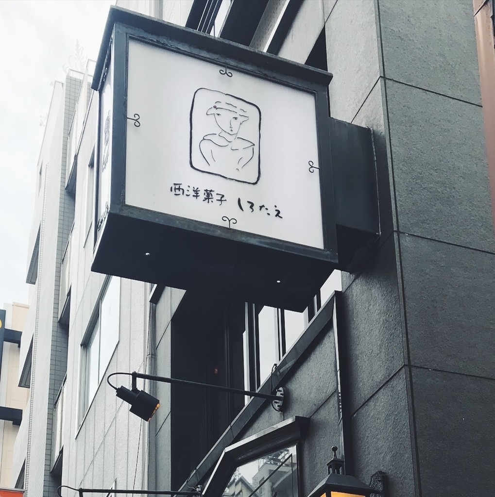 f:id:asacafe:20190218103559j:plain f:id:asacafe:20190218103559j:plain
