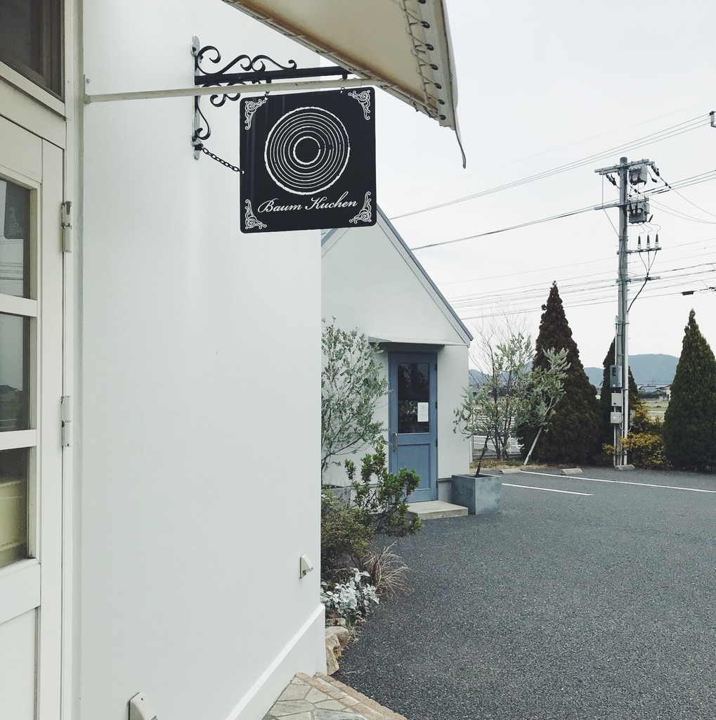 f:id:asacafe:20190306123814j:plain f:id:asacafe:20190306123814j:plain