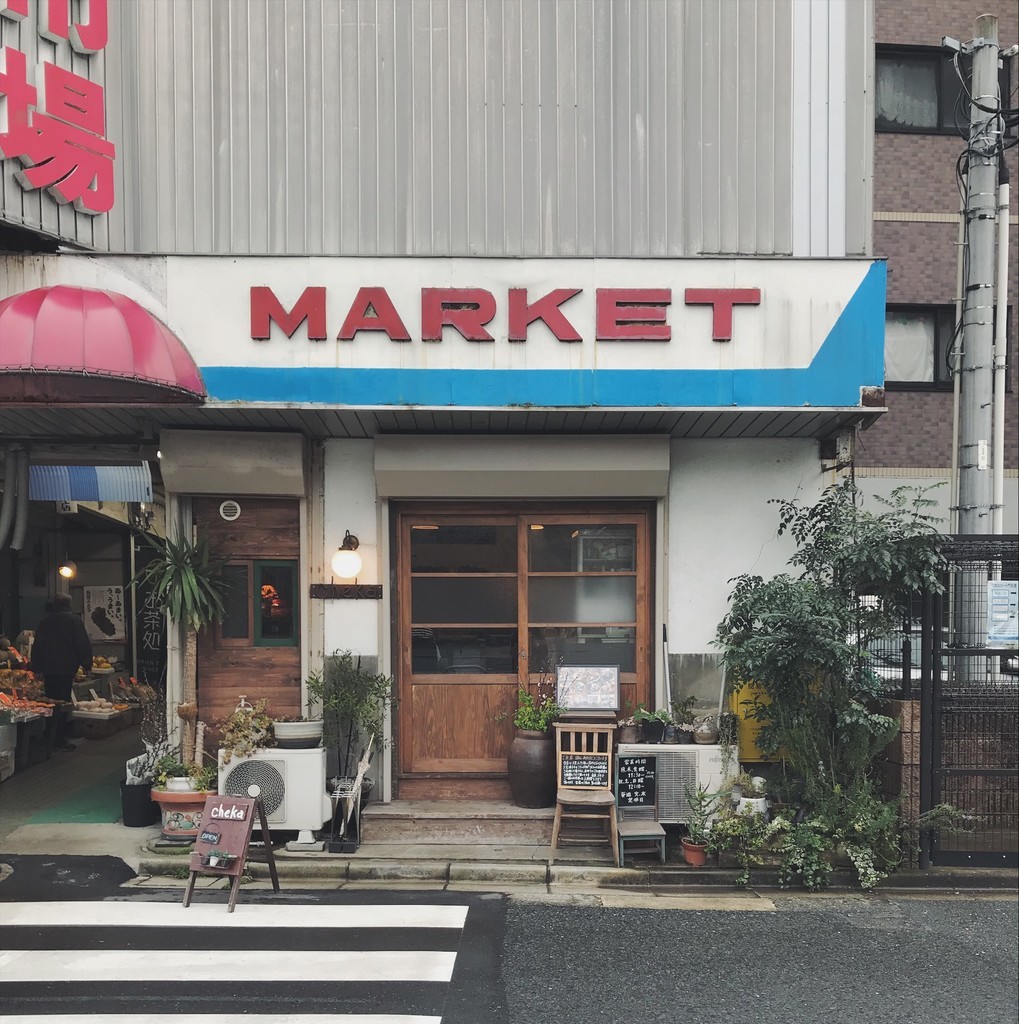 f:id:asacafe:20190312095219j:plain f:id:asacafe:20190312095219j:plain