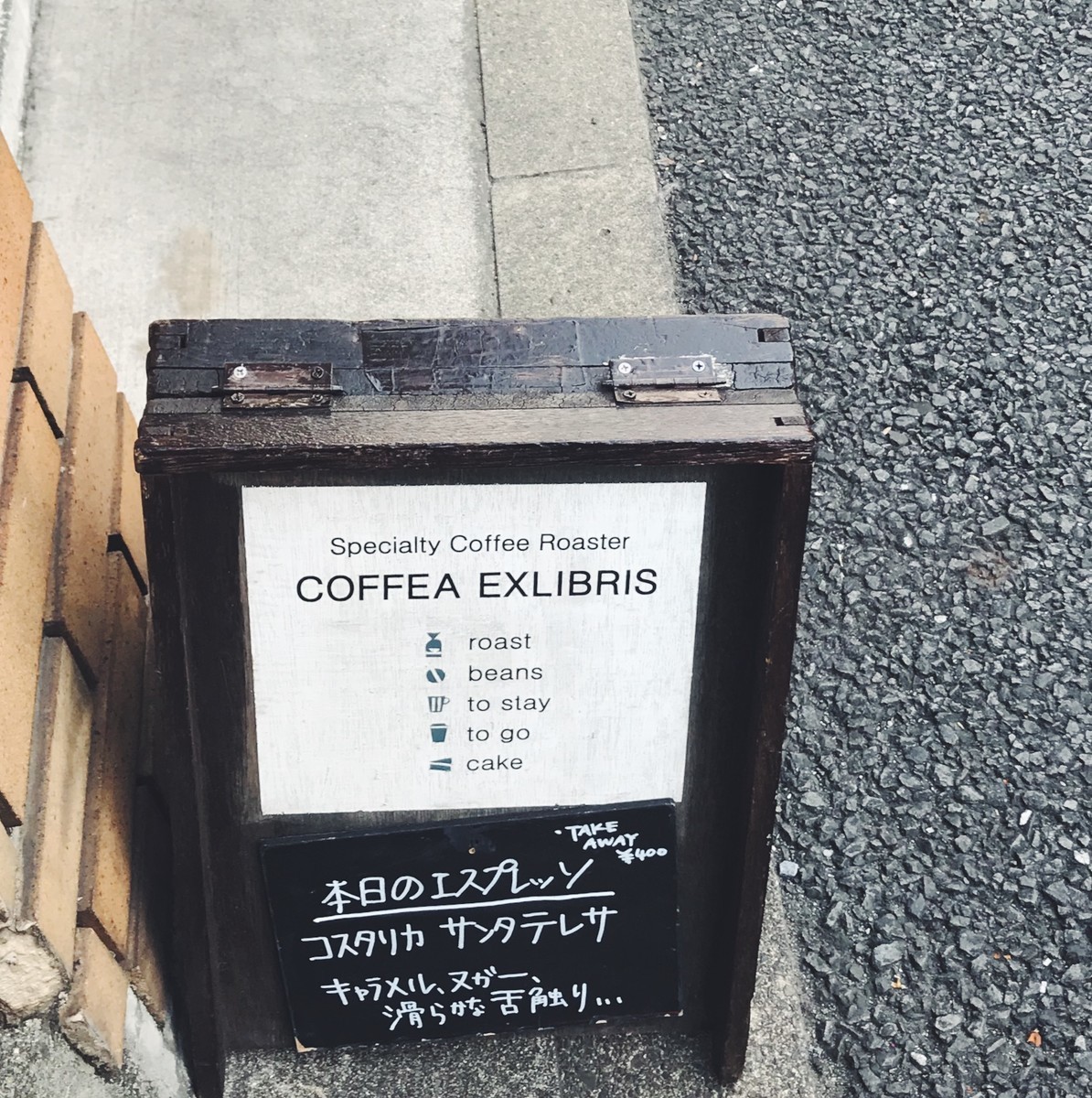 f:id:asacafe:20190330160431j:plain f:id:asacafe:20190330160431j:plain