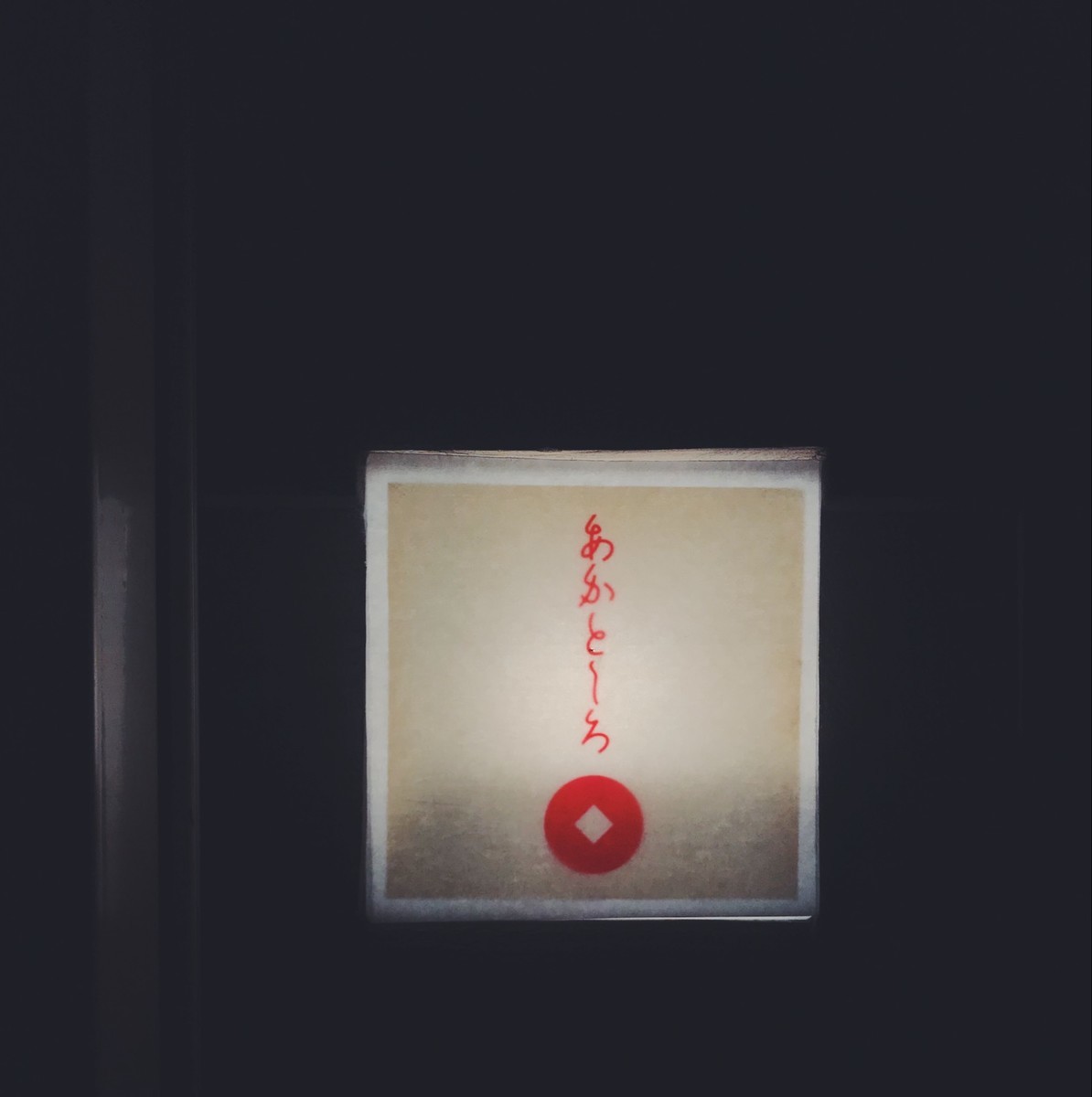 f:id:asacafe:20190523145825j:plain f:id:asacafe:20190523145825j:plain