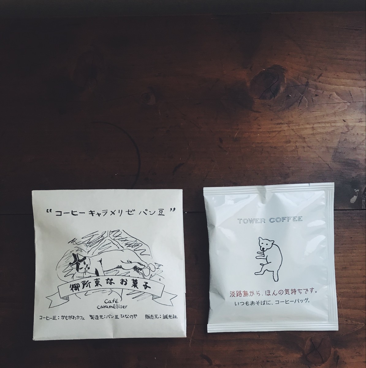f:id:asacafe:20190529113142j:plain f:id:asacafe:20190529113142j:plain