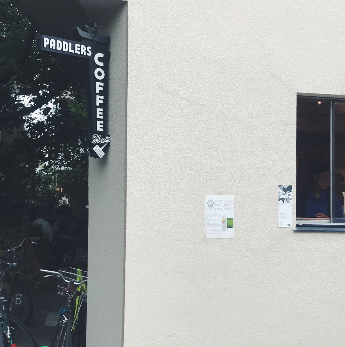 f:id:asacafe:20190608022949j:plain f:id:asacafe:20190608022949j:plain