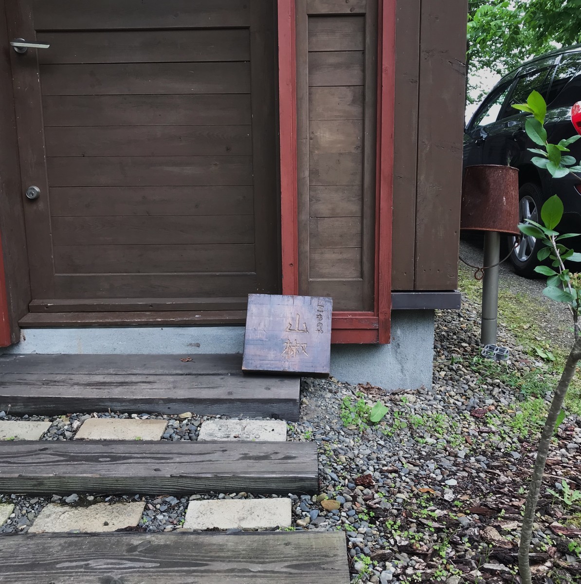 f:id:asacafe:20190704064508j:plain f:id:asacafe:20190704064508j:plain