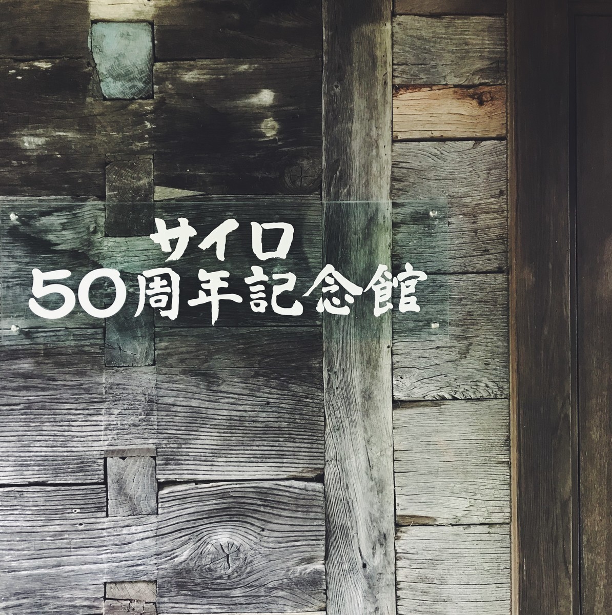 f:id:asacafe:20190707102450j:plain f:id:asacafe:20190707102450j:plain