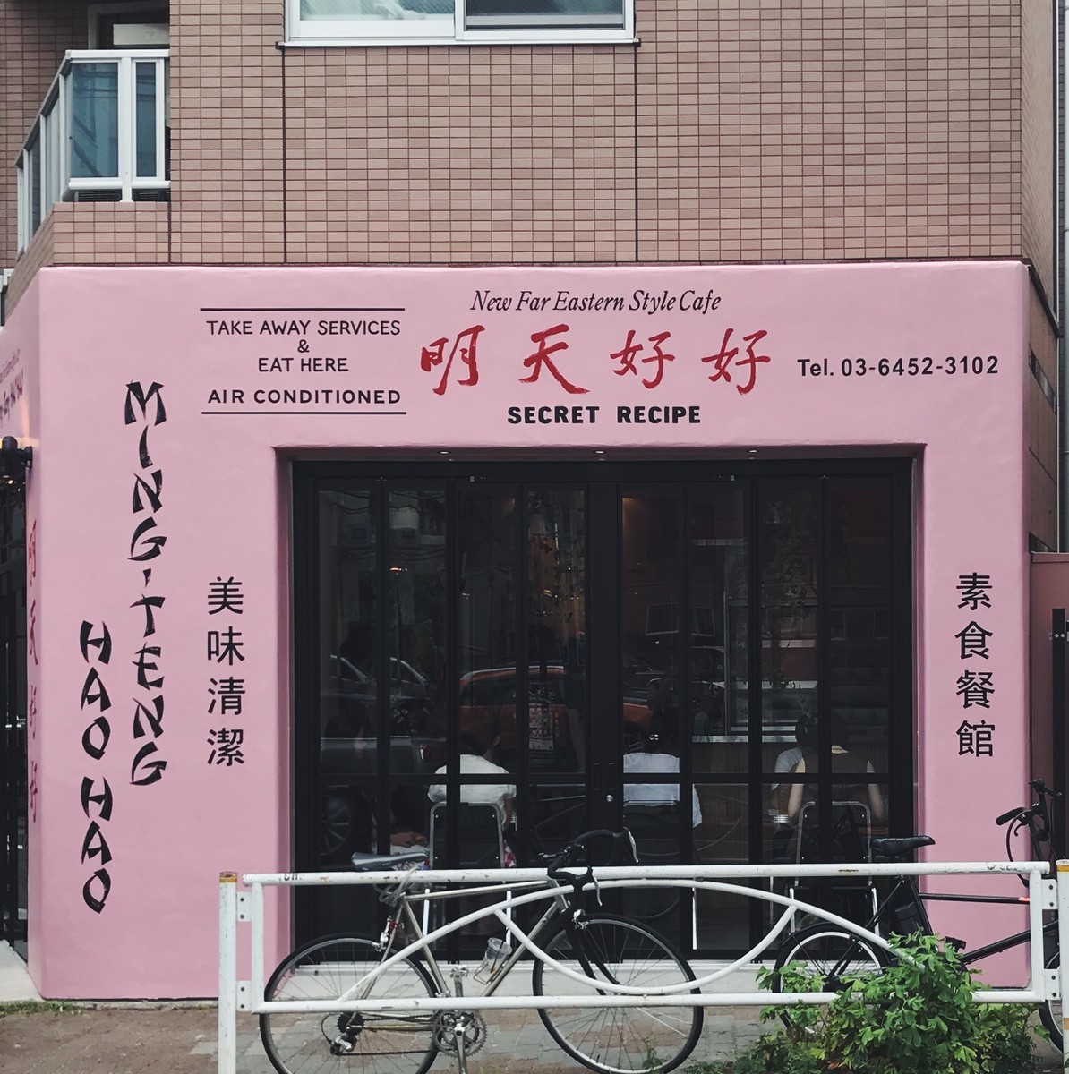 f:id:asacafe:20190814025912j:plain f:id:asacafe:20190814025912j:plain