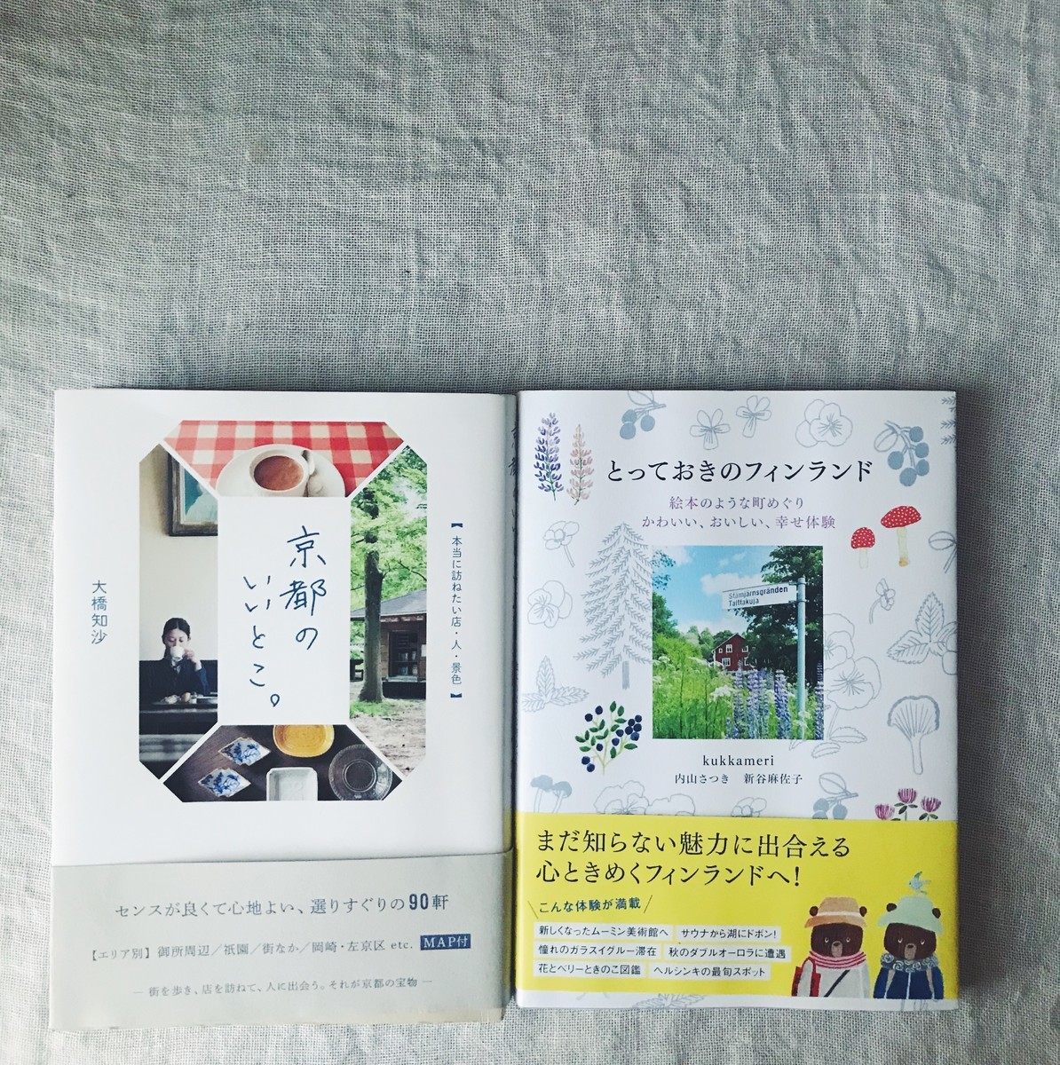 f:id:asacafe:20190822070051j:plain f:id:asacafe:20190822070051j:plain