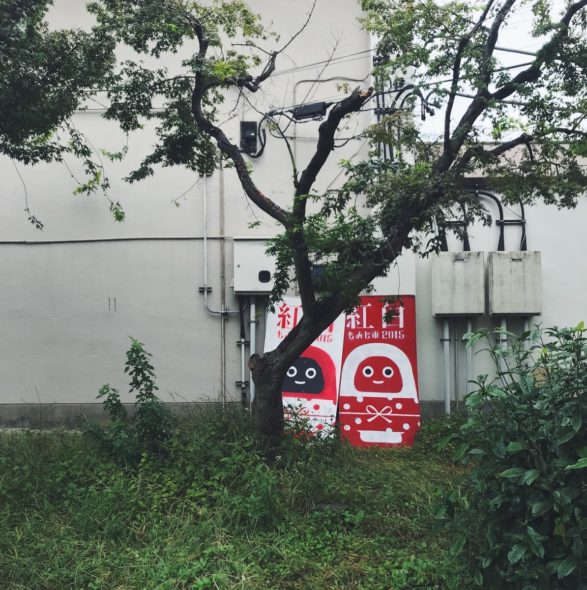 f:id:asacafe:20191023103853j:plain f:id:asacafe:20191023103853j:plain