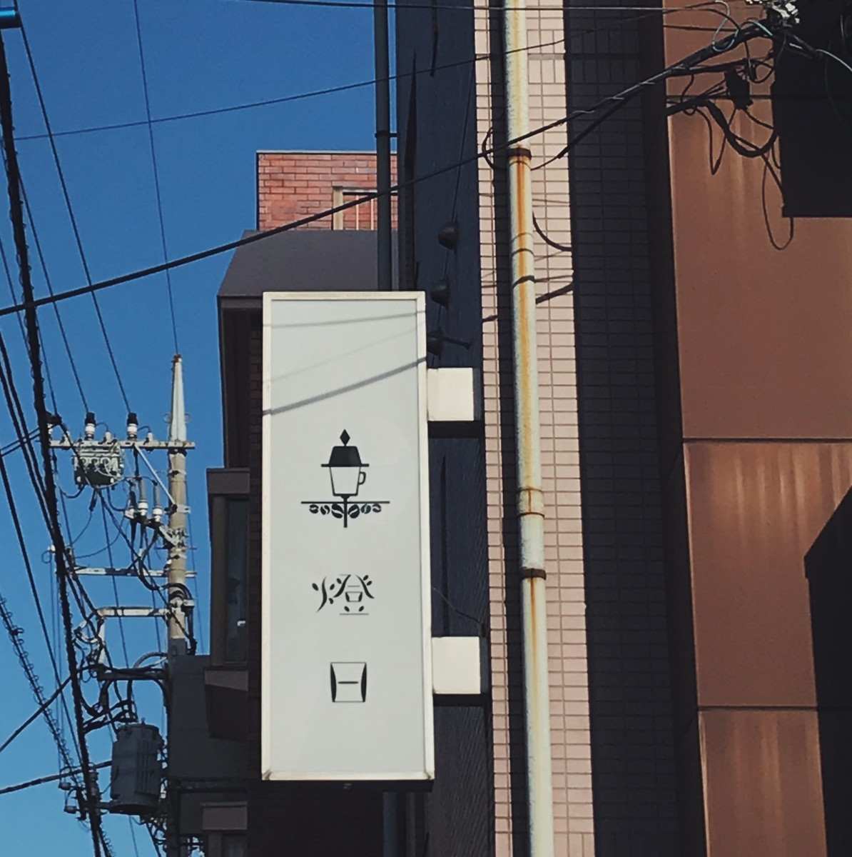 f:id:asacafe:20200312151315j:plain f:id:asacafe:20200312151315j:plain
