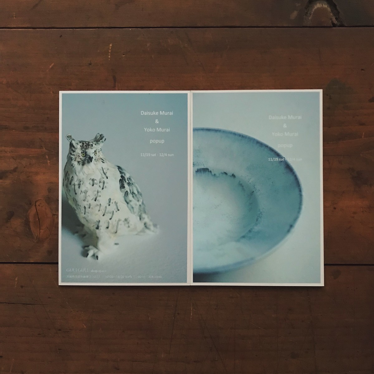GULI GULIの展示(村井大介・村井陽子) - cafe*日和
