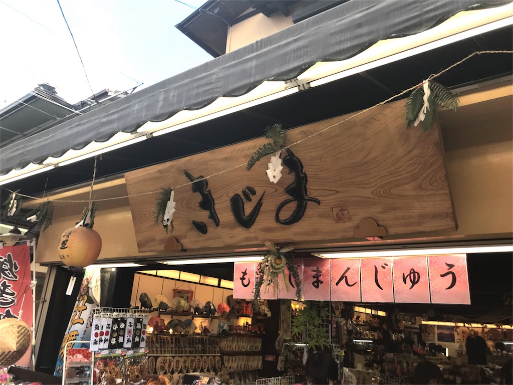 美食ソムリエ宮島